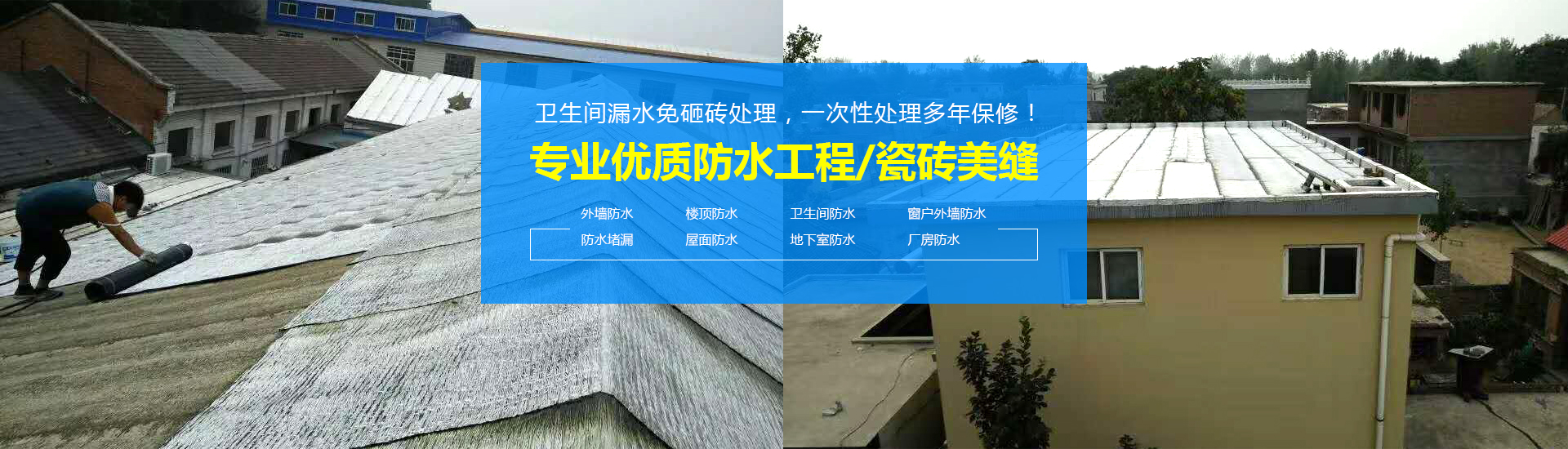 安阳防水材料厂家_安阳美缝材料厂家